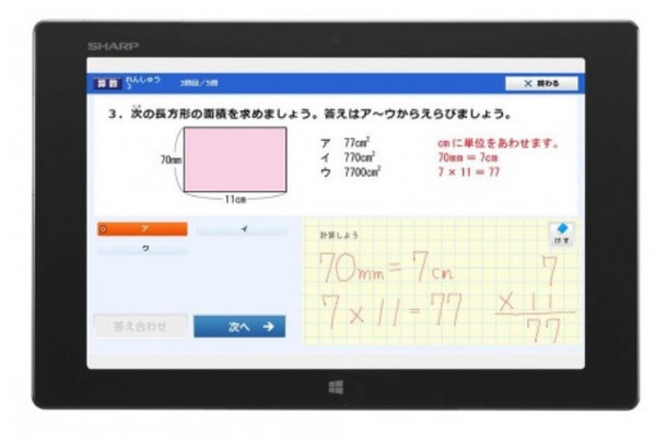 デジタル学習教材 小学５年生算数の例