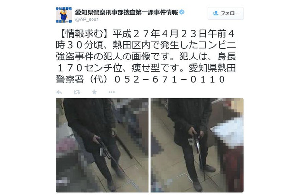 事件発生当日に容疑者画像を公開するという、きわめて迅速な対応を見せる愛知県警刑事部捜査第一課（@AP_sou1 ）のツイッターアカウント（画像は公式ツイッターより）