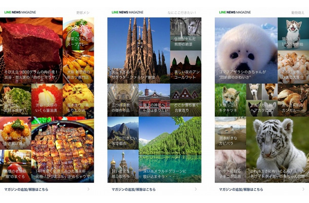 「LINE NEWSマガジン」イメージ