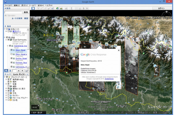 Google Earthでの閲覧画面