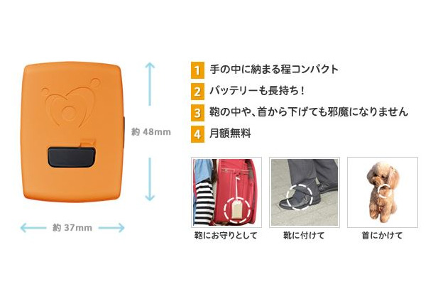 SANタグは920MHzの電波を発信する携帯端末。GPS情報を使用しないので屋内でも正確な位置が分かる。連続待受は1.5か月と長期に及ぶ使用が可能（画像は加藤電機のwebより）。