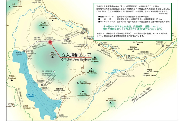 箱根の地図（箱根町、5月7日発表）