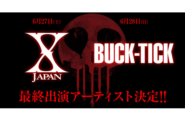 「LUNATIC FEST.」X JAPAN＆BUCK-TICK出演決定