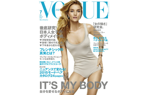 『VOGUE JAPAN』7月号