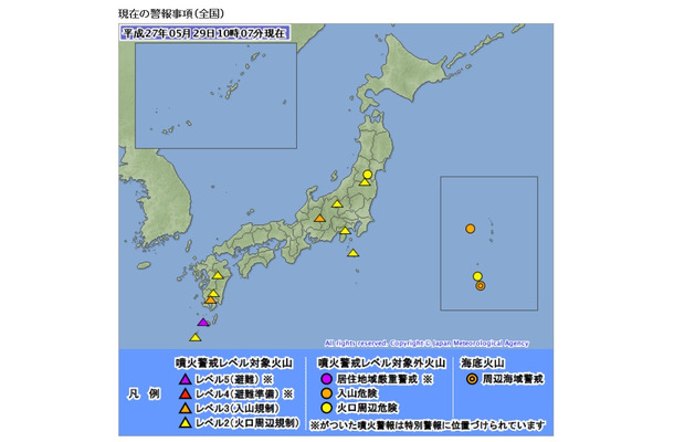 気象庁による警報（5月29日10時時点）