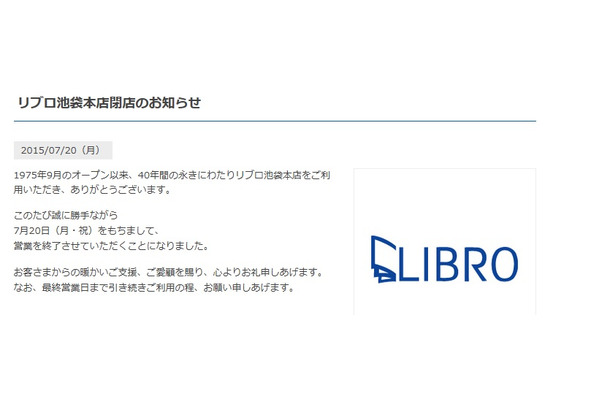 リブロ公式サイトより