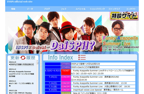 INSPi公式サイト