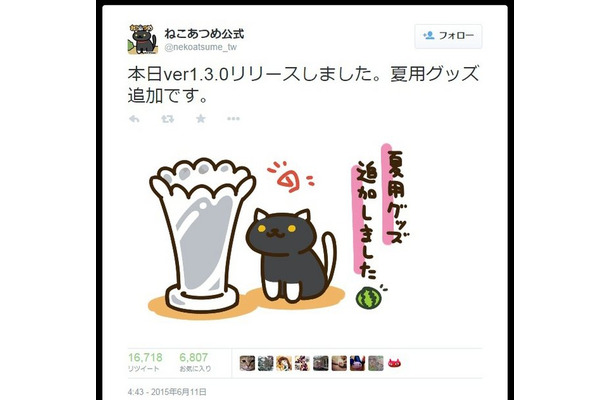 人気アプリ ねこあつめ が夏用グッズ追加のアップデート Rbb Today