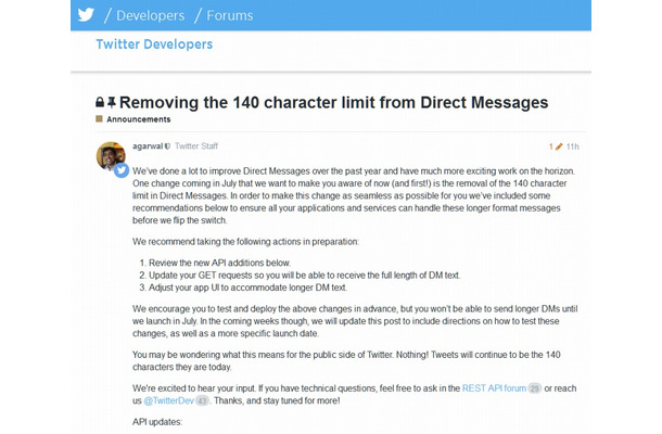 Twitter Developersブログでの発表