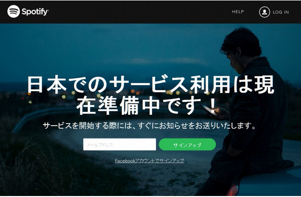 「Spotify」サイト（日本からアクセスした場合）