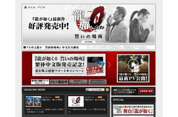 『龍が如く』シリーズ累計出荷本数が750万本を突破…『誓いの場所』アジア地域で50万本超