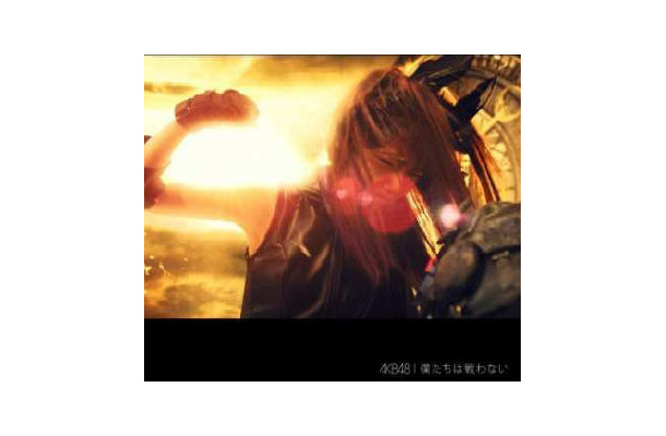 シングル1位：『僕たちは戦わない』AKB48