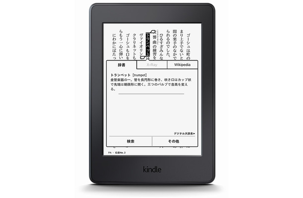 解像度300ppiへと強化された「Kindle Paperwhite」