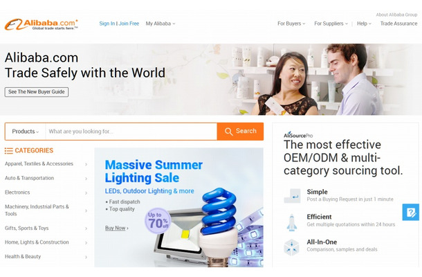 「アリババ」サイト