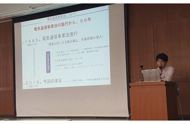 電気通信事業法等の改正について解説を行った、総務省総合通信基盤局電気通信事業部事業政策課企画官の飯村博之氏