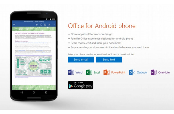 「Office for Android Phone」サイト