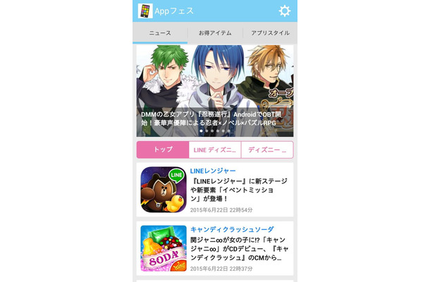 アプリメディア Appフェス 立ち上げ スマートフォン向け Rbb Today