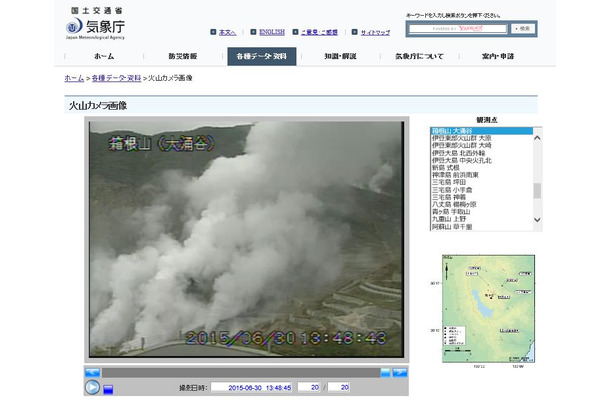 箱根山（大涌谷）に設置された気象庁の火山カメラの30日14時頃の最新画像（画像は気象庁公式Webサイトより）