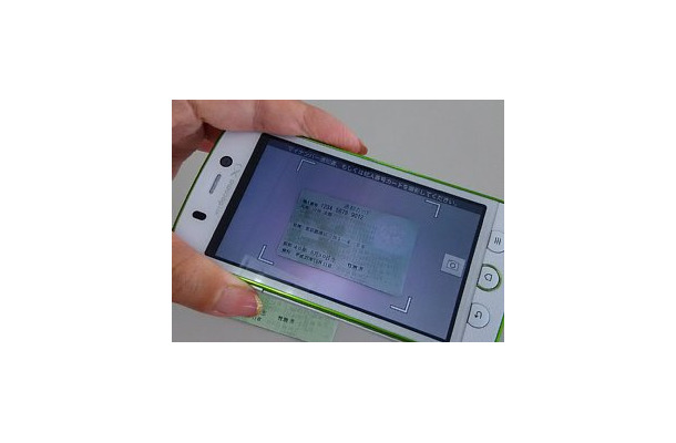 画像認識技術を採用した「スマートフォン用マイナンバー収集アプリケーション」（画像はプレスリリースより）