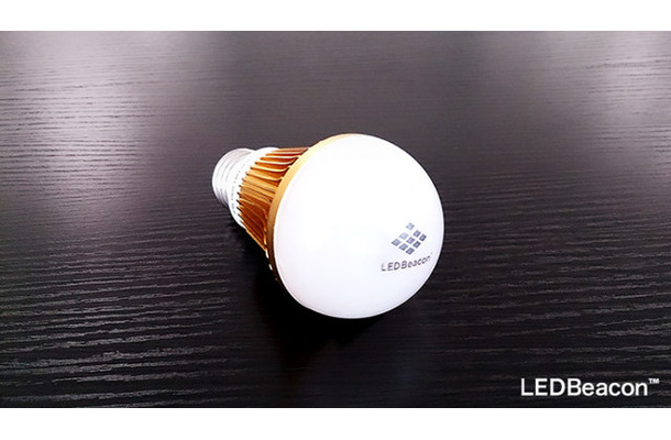 タグキャストが開発したビーコン機能内蔵のLED電球「LEDBeacon」。GPSの届かない屋内でも位置情報を提供することができ、様々な活用法が想定される（画像はプレスリリースより）