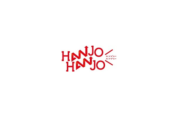 「HANJO HANJO」