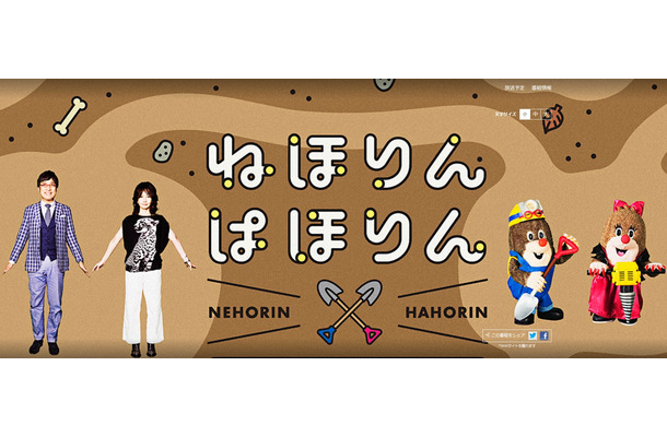 Nhkらしくない バラエティ ねほりんはほりん 今夜放送 ゲストは プロ彼女 Rbb Today