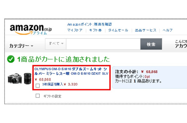 製品購入時の「延長保証サービス」イメージ