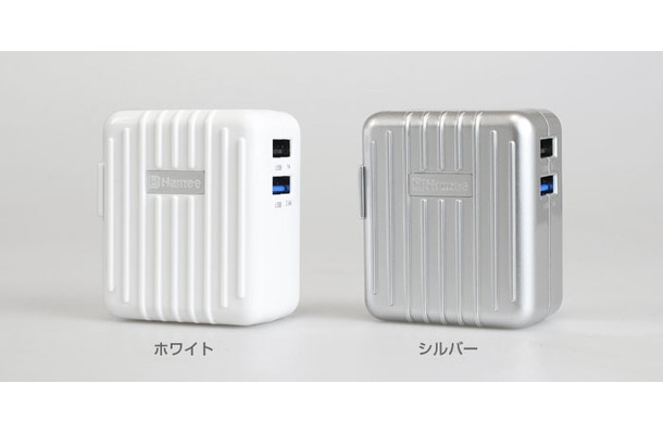 白とシルバーの2色が用意されるユニークなスーツケース型USB充電器