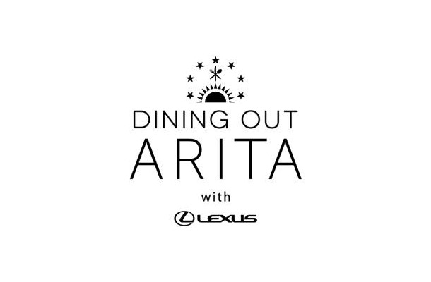 時代を代表する料理人やクリエイター、アーティスト、そして地域の人々と共に、その土地ならではの新しい魅力を世界に発信するプロジェクト「DINING OUT」。第7弾となる野外レストランが9月に開催！