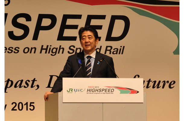 東京でUIC（国際鉄道連合）の世界高速鉄道会議が開幕。オープニングセレモニーでは、安倍首相が新幹線の海外展開について述べた