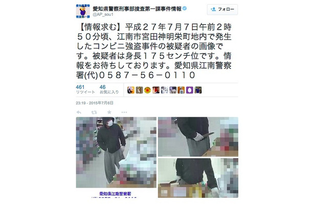 県警のツイッターアカウントは多いが、愛知県警のアカウントは即日対応を含めてツイッターの活用度が多い（画像は公式ツイッターより）