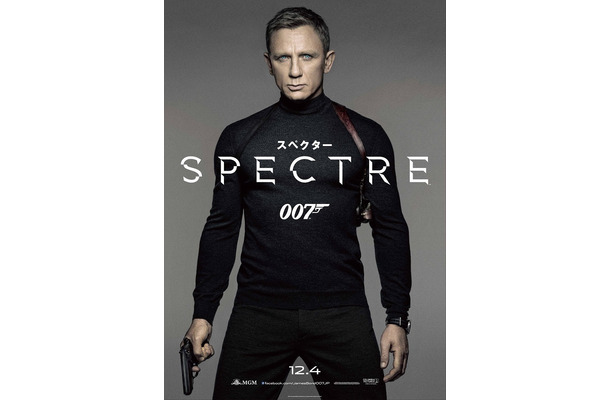「007」シリーズ最新作『007 スペクター』SPECTRE (c) 2015 Metro-Goldwyn-Mayer Studios Inc., Danjaq, LLC and Columbia Pictures Industries, Inc. All rights reserved