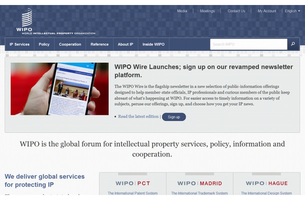「WIPO」サイト
