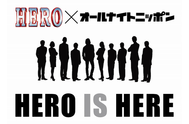 映画 Hero がオールナイトニッポンをジャック 木村拓哉らキャスト登場 Rbb Today