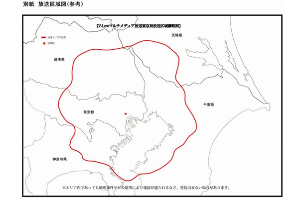 「V-Lowマルチメディア放送」の東京局の放送エリア