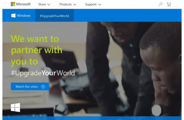 「UpgradeYourWorld」サイト