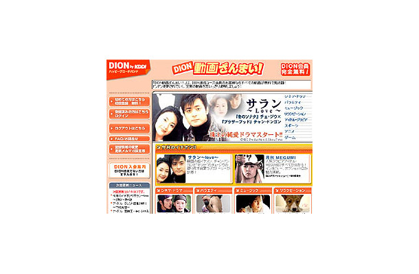 DION、韓国ドラマやグラビア映像などを無料配信する「動画ざんまい！」オープン