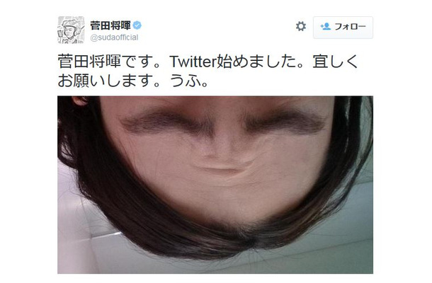 菅田将暉のツイート