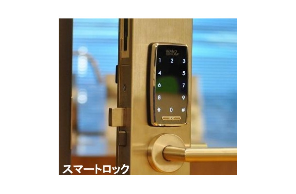 「スマートロック」外観