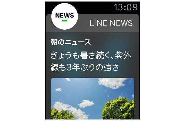 1日4回の定時配信のイメージ