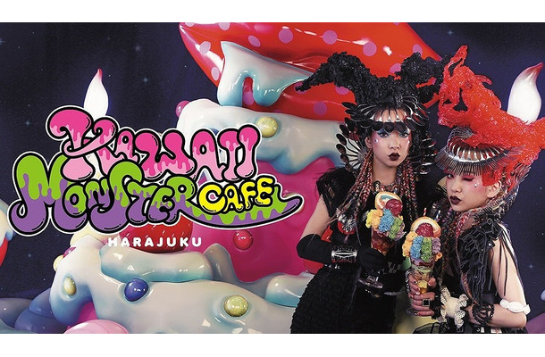 『KAWAII MONSTER CAFE HARAJUKU』イメージ