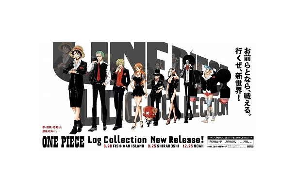 麦わらの一味が渋谷・新宿に集結　「ONE PIECE Log Collection」発売で巨大ポスター展開