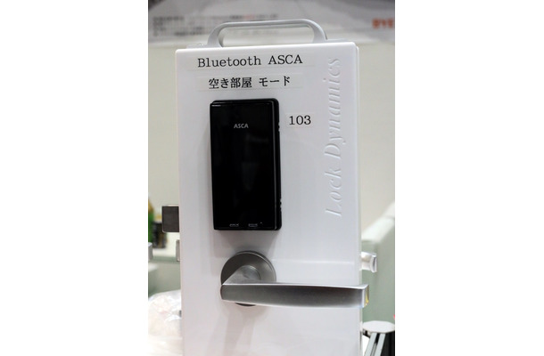 ロックダイナミクスの「Bluetooth-ASCA」。「ドアからカギ穴を無くそう」というコンセプトで開発された製品となる（撮影：防犯システムNAVI取材班）