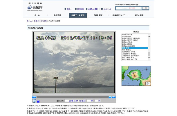 対岸に桜島を望む桜島（牛根）に設置された火山カメラの15時19分の画像（画像は公式Webサイトより）