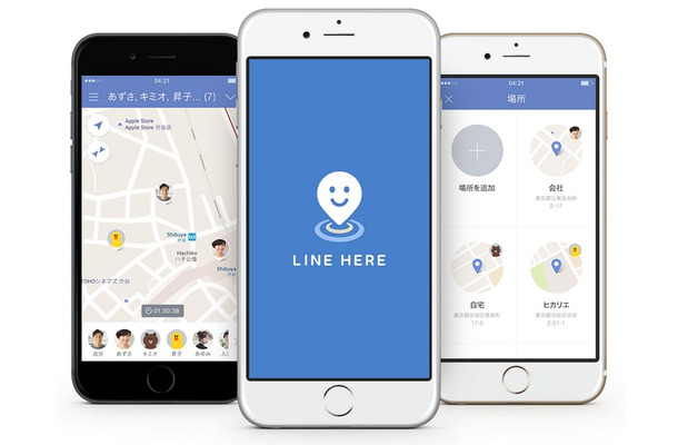 「LINE HERE」利用イメージ画面