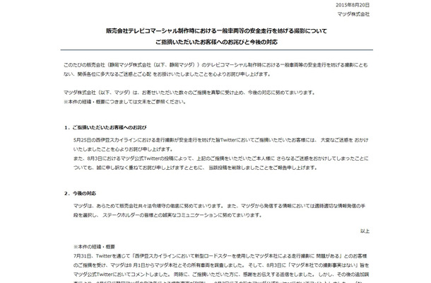 マツダ公式サイトより