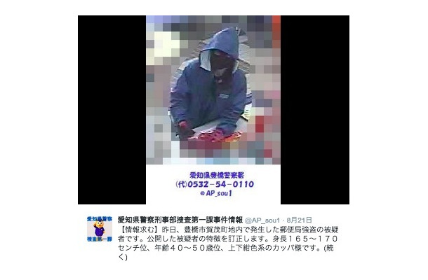 公開された容疑者画像を見ると顔こそ確認できないものの背格好や服装など特徴的な部分も多く、解決につながる情報が寄せられることが期待される（画像は公式ツイッターより）