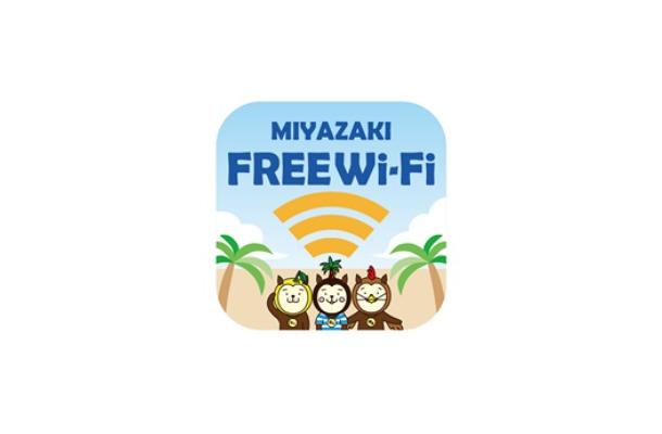 「Miyazaki-Free-Wi-Fi」サービスロゴ