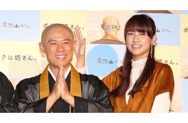 伊藤淳史、山本美月／『ボクは坊さん。』公開記念イベント