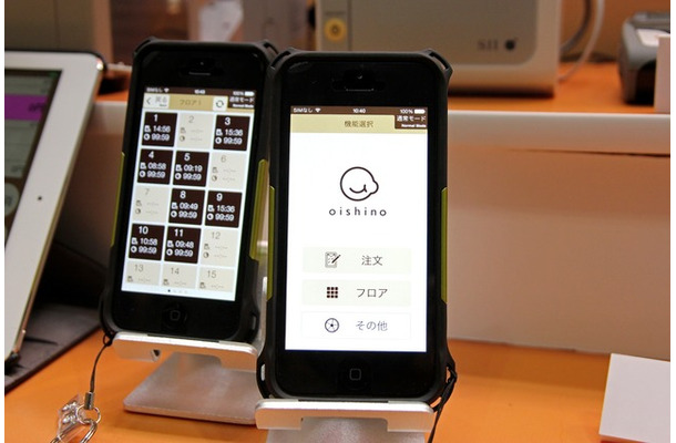 スマートデバイスPOS＆オーダリングサービス「oishino」